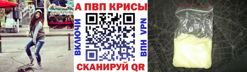 как найти закладки  Ак-Довурак  kraken tor  Альфа ПВП VHQ 