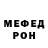 Мефедрон кристаллы Konrad Bott