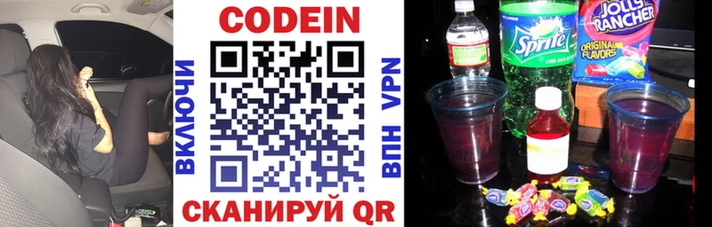 Кодеиновый сироп Lean напиток Lean (лин)  Ак-Довурак 