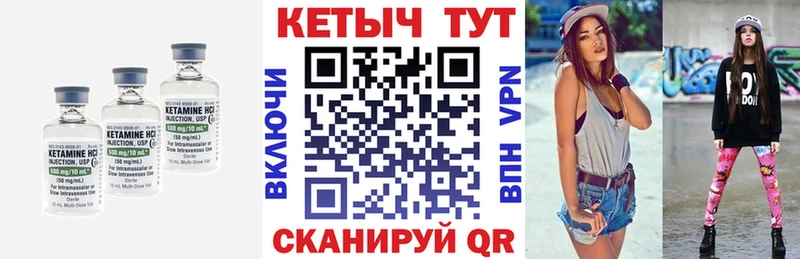 Кетамин VHQ  Ак-Довурак 