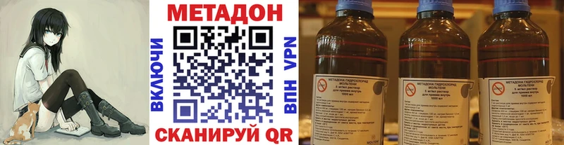 Метадон VHQ блэк спрут ТОР Ак-Довурак